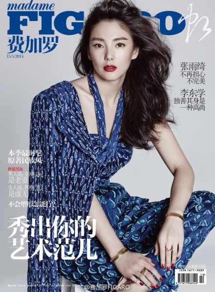 张雨绮forfigarochinamay2014张雨绮登figaro中文版五月下刊封面