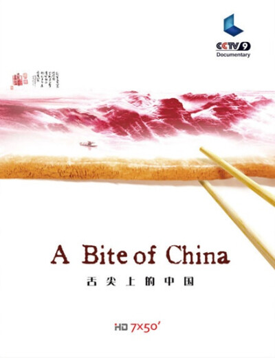 舌尖上的中国 a bite of China