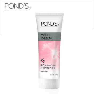 专柜 正品 ponds/旁氏亮采净白系列粉润白皙洁面乳 美白洗面奶