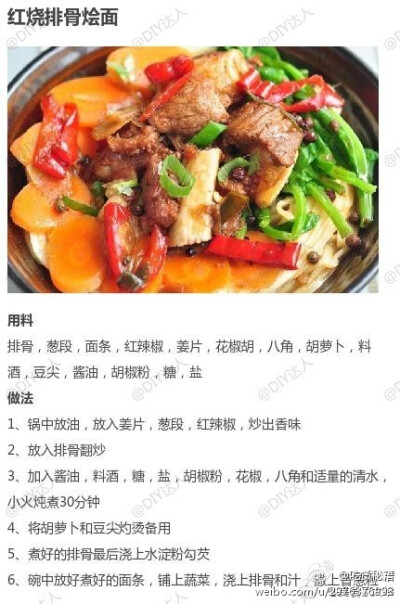 【九种好吃又好做的烩面】烩面是极好的吃食，以河南羊肉烩面最出名，有汤有面，鲜香过瘾。大雄整理了九种好吃又好做的烩面做法，面食爱好者不得不学习的哦！