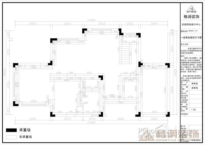 重庆格调装饰设计工程有限公司