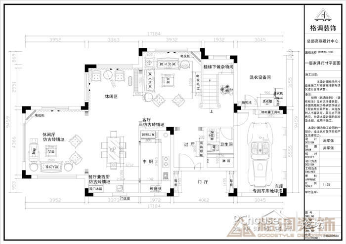 重庆格调装饰设计工程有限公司