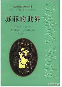  生命本来就是悲伤而严肃的。我们来到这个美好的世界里，彼此相逢，彼此问候，并结伴同游一段短暂的时间。然后我们就失去了对方，并且莫名其妙就消失了，就像我们莫名其妙来到世上一般。——乔斯坦·贾德 《苏菲的世…