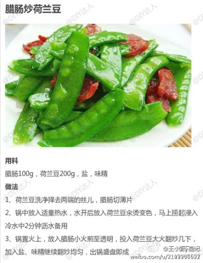 【荷兰豆的9款不同做法合集】荷兰豆的家常做法合集，小伙伴们，学起~