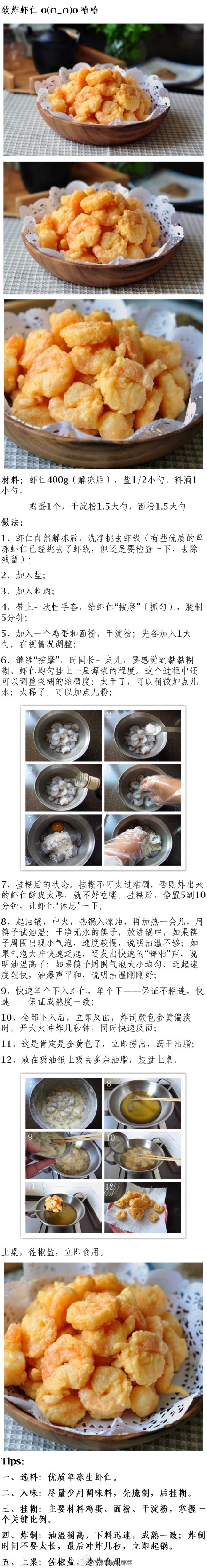 【小清新菜谱】DIY可口香菇肉丸；蚝油鸡翅炖土豆；鸡汤煨豆腐；口水鸡；千层牛肉饼；软煎柠檬鸡；软炸虾仁；时蔬鸡肉烤串；香卤仔排；那个你想吃，快告诉我