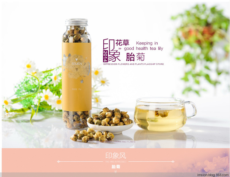 【印象花草】胎菊 印象花草养生花茶 http://detail.tmall.com/item.htm?id=36573505077