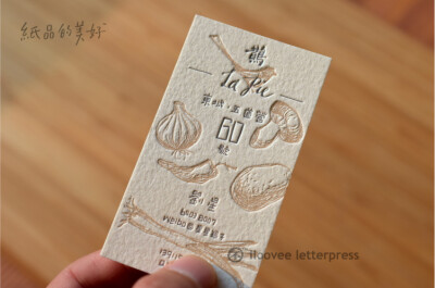 La Pie 鹊餐厅的letterpress凸版制作的成品。设计+letterpress制作：纸品的美