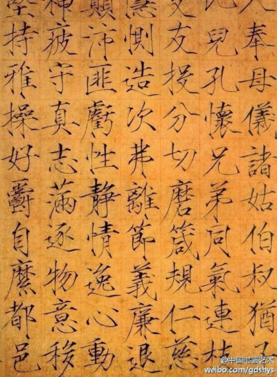 小楷千字文