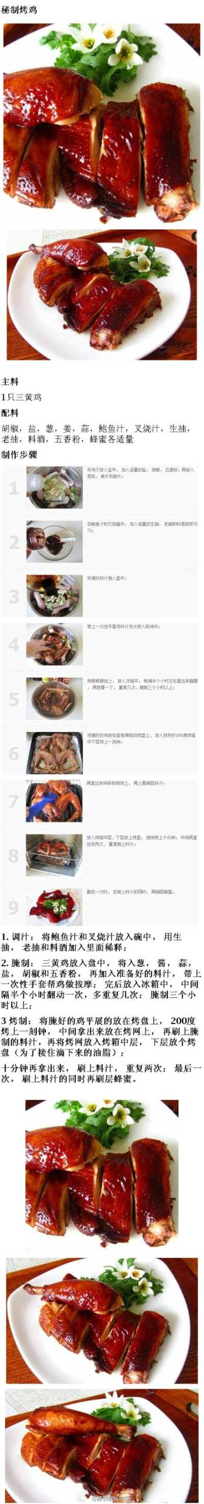 【小清新菜谱】鸡爪烧鹌鹑蛋；蚝油牛肉；美味汽水肉蒸蛋；秘制烤鸡；皮蛋豆腐；糖醋鱼；土鸡焖花卷——新疆味道；香橙蒸蛋；养胃健脾—栗子鸡；我已累爱，但是我不会放弃把乃们养肥的愿望的