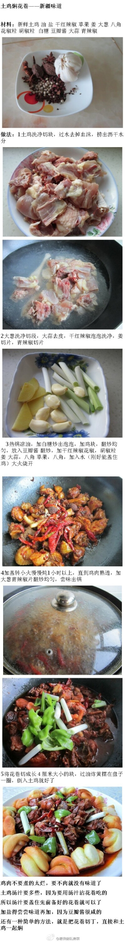 【小清新菜谱】鸡爪烧鹌鹑蛋；蚝油牛肉；美味汽水肉蒸蛋；秘制烤鸡；皮蛋豆腐；糖醋鱼；土鸡焖花卷——新疆味道；香橙蒸蛋；养胃健脾—栗子鸡；我已累爱，但是我不会放弃把乃们养肥的愿望的