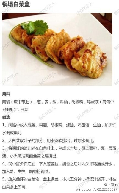 【白菜的9款不同做法合集】大白菜的家常做法大全，多吃白菜可以起护肤和养颜效果，大白菜，吃起来~