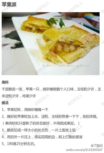 【苹果的9款不同的做法合集】苹果apple，原来也有这么多不同的吃法，赶紧学起来吧