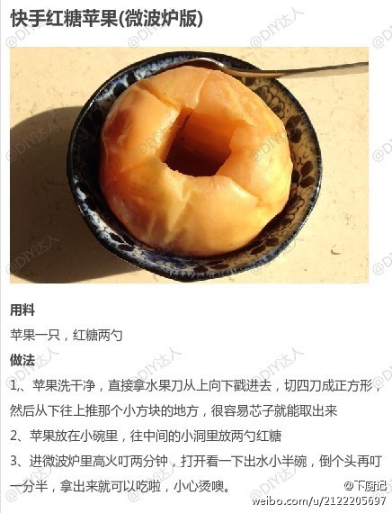 【苹果的9款不同的做法合集】苹果apple，原来也有这么多不同的吃法，赶紧学起来吧