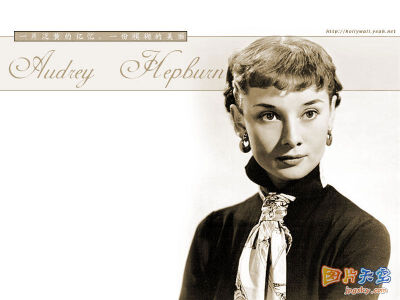 奥黛丽·赫本（Audrey Hepburn）