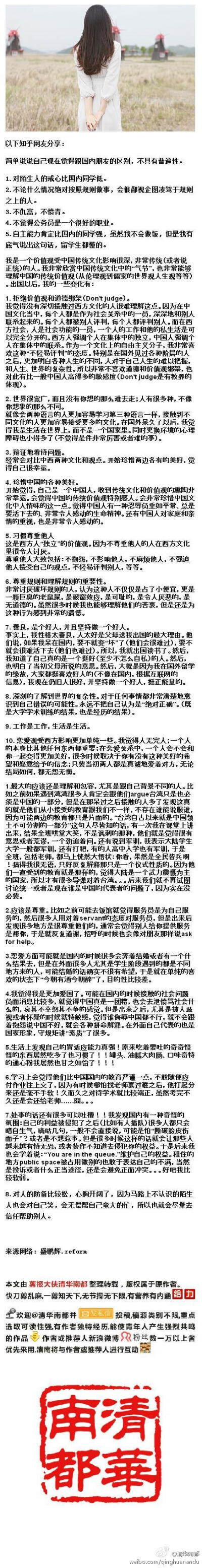 海归在思维模式上与国内有何不同