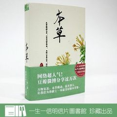 一生一信图书馆《本草》30张入 清新手绘 绘本