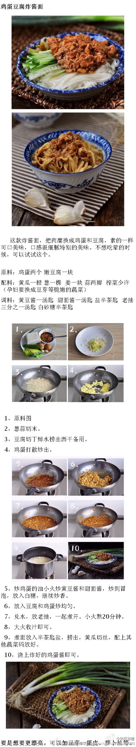 【美味菜谱】鸡蛋豆腐炸酱面；鸡腿土豆咖喱盖饭；美味点心之——炸金条；秘制红烧牛肉面；秋葵小炒—清肠又减肥；三道工序轻松做美食 辣子鸡；鱼香茄盒；在家做人气小吃 麻辣鸭脖；照烧鸡腿饭；各色美食一次收入囊中