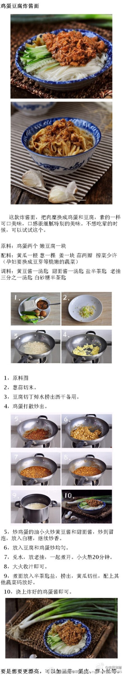 【美味菜谱】鸡蛋豆腐炸酱面；鸡腿土豆咖喱盖饭；美味点心之——炸金条；秘制红烧牛肉面；秋葵小炒—清肠又减肥；三道工序轻松做美食 辣子鸡；鱼香茄盒；在家做人气小吃 麻辣鸭脖；照烧鸡腿饭；各色美食一次收入囊中