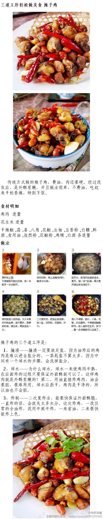 【美味菜谱】鸡蛋豆腐炸酱面；鸡腿土豆咖喱盖饭；美味点心之——炸金条；秘制红烧牛肉面；秋葵小炒—清肠又减肥；三道工序轻松做美食 辣子鸡；鱼香茄盒；在家做人气小吃 麻辣鸭脖；照烧鸡腿饭；各色美食一次收入囊中