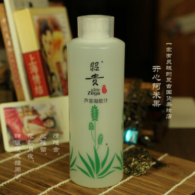  正品昭贵芦荟凝胶汁400ML鲜汁 爽肤水 芦荟汁 买1送82