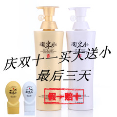 红瑶小寨·淘米水糯米养发米浆洗发水+养发米霜发膜护发素120ML*2