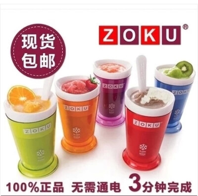 美国Zoku冰沙杯 奶昔杯 冰淇淋杯机 雪糕机包邮 无需插电