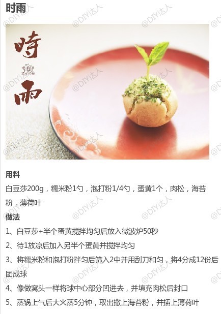 【9款日式点心做法合集】以前只要菜菜一发日式点心的图，一定迷倒一大片哇哈哈，日式点心小清新，你们会爱不？| photo by DIY达人