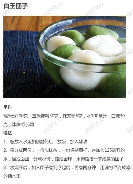 【9款日式点心做法合集】以前只要菜菜一发日式点心的图，一定迷倒一大片哇哈哈，日式点心小清新，你们会爱不？| photo by DIY达人