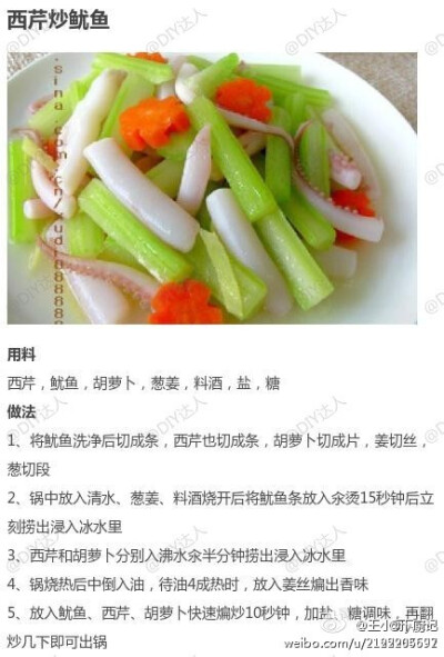 【西芹的9款做法合集】西芹食用方法较多，可生食凉拌，可荤素炒食、做汤、做馅、做菜汁、腌渍、速冻等。尤其 其汁可直接和面制成面条或饺子皮，极有特色。