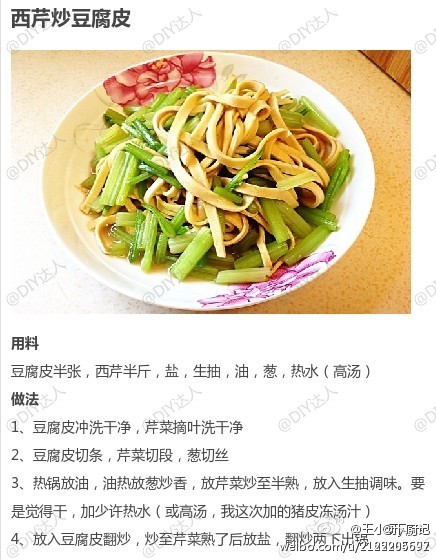 【西芹的9款做法合集】西芹食用方法较多，可生食凉拌，可荤素炒食、做汤、做馅、做菜汁、腌渍、速冻等。尤其 其汁可直接和面制成面条或饺子皮，极有特色。