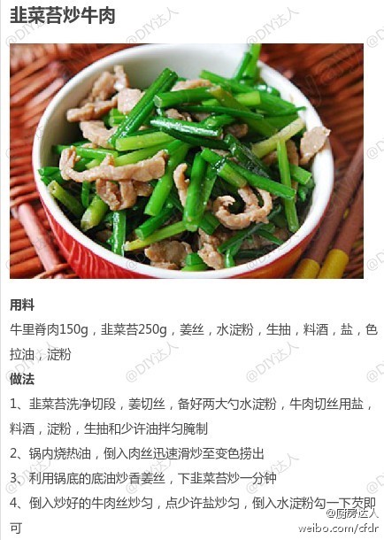 【韭菜的9款不同做法合集】食时可用韭菜（韭黄）做主料，也可作配料，或做水饺、春卷的馅料。学一道~转