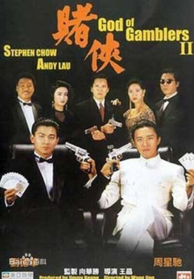 《赌侠》是1990年由香港著名导演王晶执导，两大巨星刘德华、周星驰领衔主演，张敏、陈法蓉、吴孟达等联袂主演的香港喜剧电影。赌侠的英文译名是God of Gamblers 2，若依此看来似乎是《赌神》（英译：God of Gamblers…