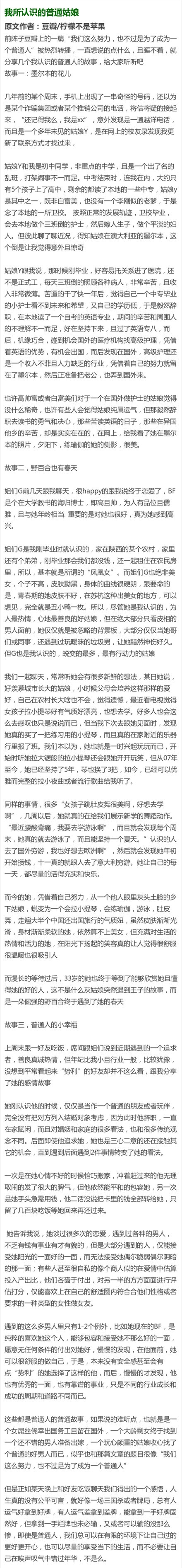 这是在豆瓣看到的两篇关于“普通人”的旧文。我更赞同后者，即使是努力之后只能成为别人眼中的普通人，也要尽可能活得精彩，做人呢，最重要的就是开心。