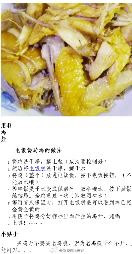 【电饭煲菜谱】一个人出门在外租房生活，没有像样的厨房，那就买个电饭煲吧，家里怎么能没有如此神物呢？9道电饭煲菜谱奉上