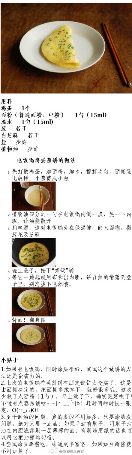 【电饭煲菜谱】一个人出门在外租房生活，没有像样的厨房，那就买个电饭煲吧，家里怎么能没有如此神物呢？9道电饭煲菜谱奉上