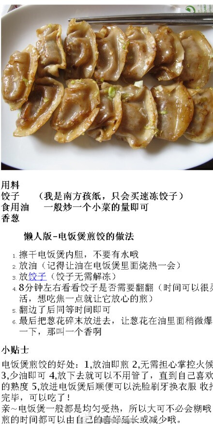 【电饭煲菜谱】一个人出门在外租房生活，没有像样的厨房，那就买个电饭煲吧，家里怎么能没有如此神物呢？9道电饭煲菜谱奉上