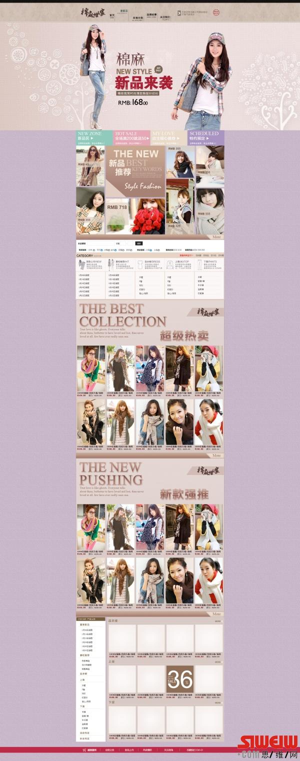 淘宝女装网页模板设计|淘宝店铺素材|淘宝海报素材