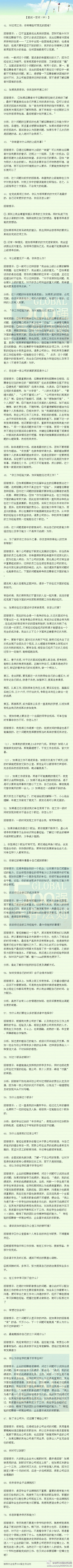 【面试一百问（中）】非常全面的面试问题和分析，大家赶紧收着。因文件太长分成3部分