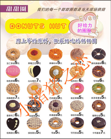 甜甜圈面包礼盒美式多拿滋donuts西式糕点心