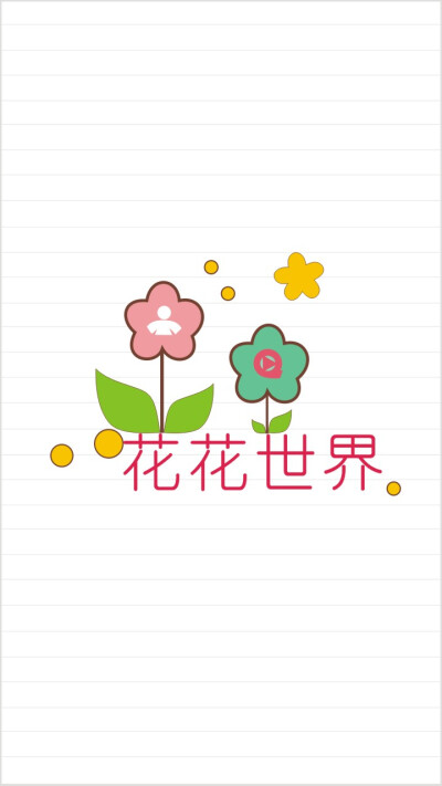 ＜ iPhone壁纸--Phone5壁纸--电脑壁纸- -插画--文字- -动漫- 平铺 --萌物-- 卡通--人物 ＞→ Yes_GirL