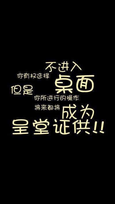 ＜ iPhone壁纸--Phone5壁纸--电脑壁纸- -插画--文字- -动漫- 平铺 --萌物-- 卡通--人物 ＞→ Yes_GirL