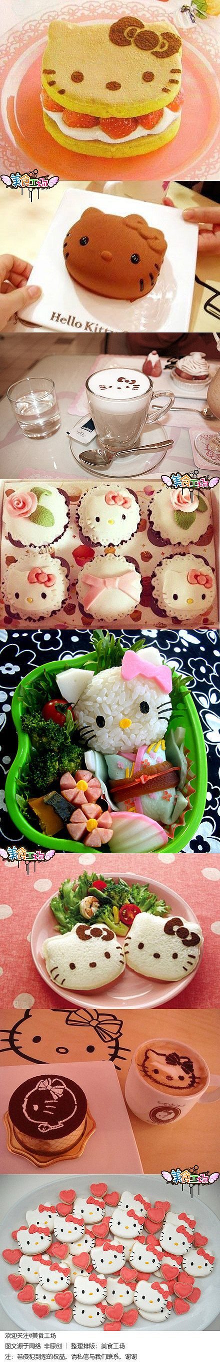 hellokitty美食，好萌啊，肿么舍得吃呢？