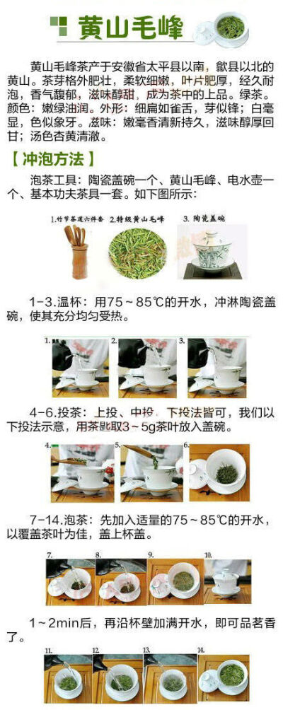 【爱茶的朋友必备】这九大名茶的冲泡方法你都会吗？这等秘籍，你们懂的，必须干嘛？哈哈，收藏嘛~~ | photo by internet