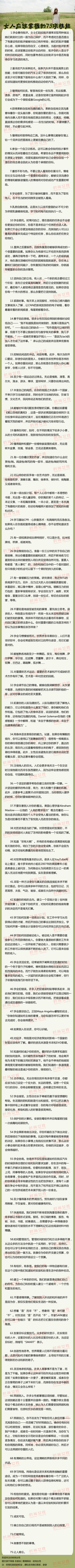 要不断提升自己！