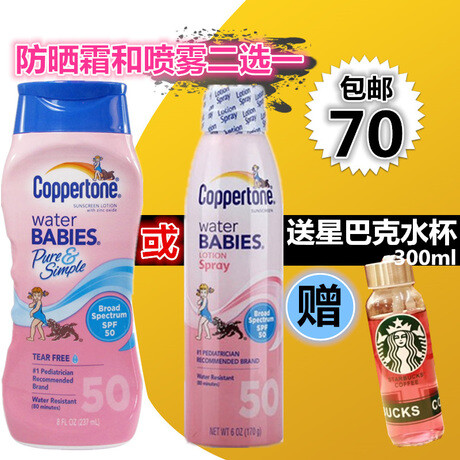 美国代购正品 水宝宝防晒霜/防晒喷雾海边防水儿童防晒乳女spf50