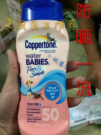 正品美国 香港进口coppertone水宝宝防晒霜儿童成人防晒乳霜 防水