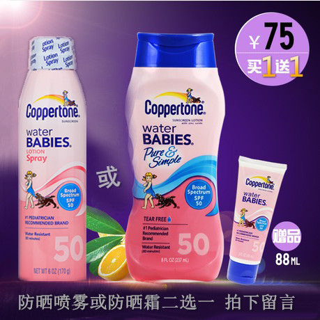 正品coppertone水宝宝防晒霜/喷雾SPF50 儿童成人防晒乳霜