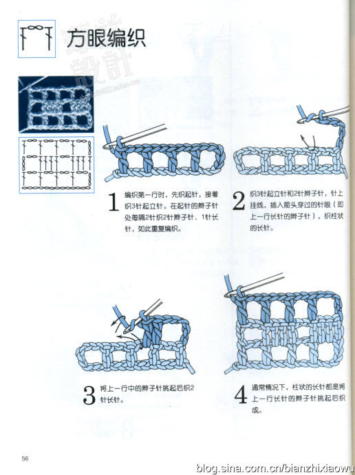 方眼编法