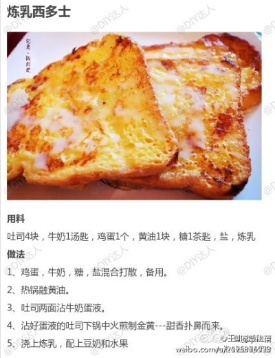 【炼乳的9款不同做法合集】一管炼乳原来可以做这么多不同的零食，小伙伴们有口福了，快快学起来。