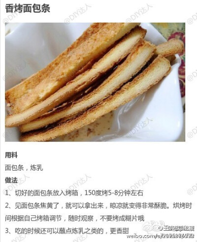 【炼乳的9款不同做法合集】一管炼乳原来可以做这么多不同的零食，小伙伴们有口福了，快快学起来。